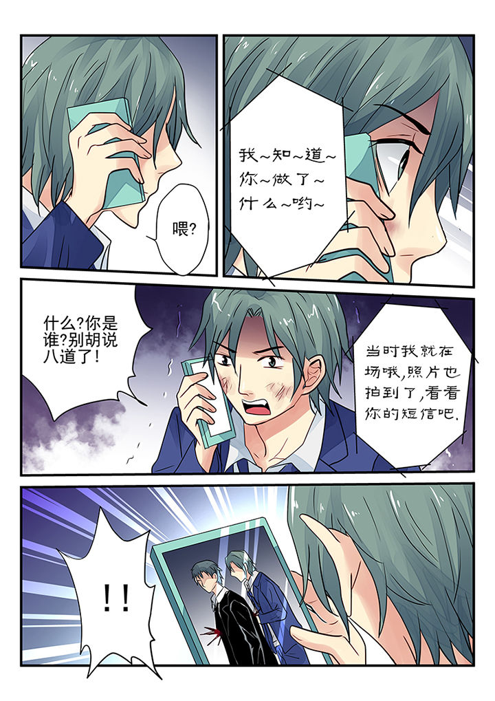黑色浮士德漫画,第7章：2图
