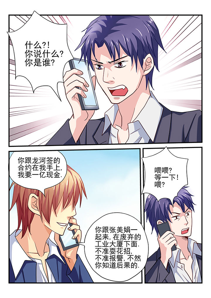 黑色浮士德漫画,第16章：2图