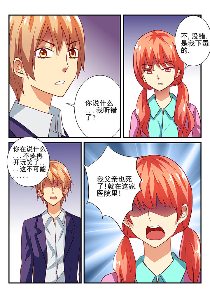 黑色浮士德漫画,第45章：2图