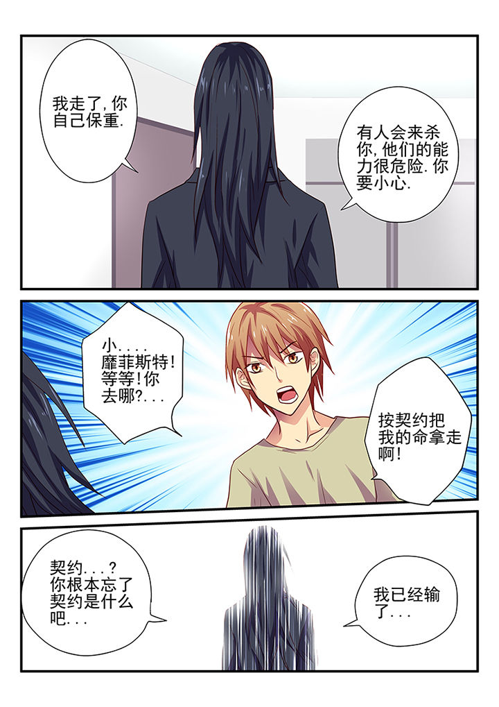 暗黑浮士德漫画,第21章：1图