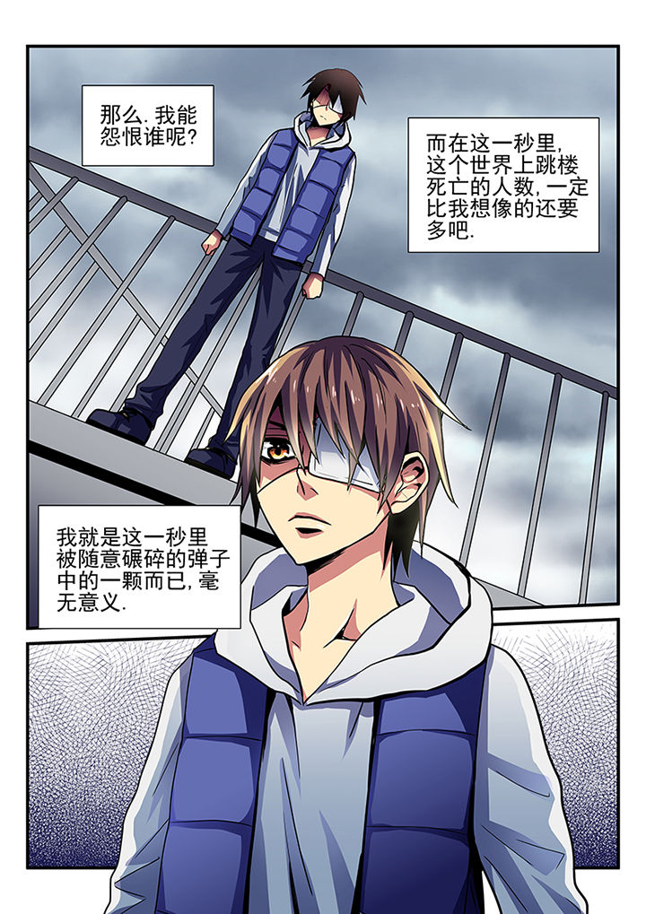 黑色浮士德漫画,第1章：2图