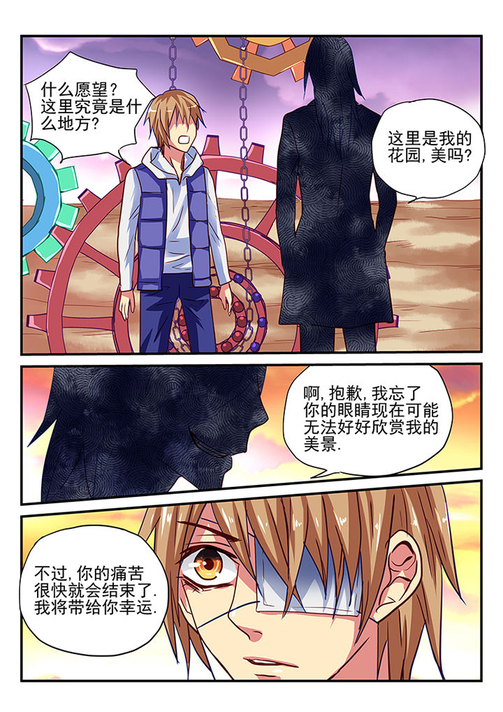 黑色浮士德漫画,第2章：2图