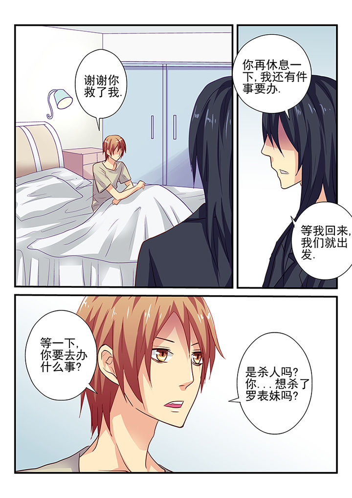 黑色浮士德漫画,第20章：1图