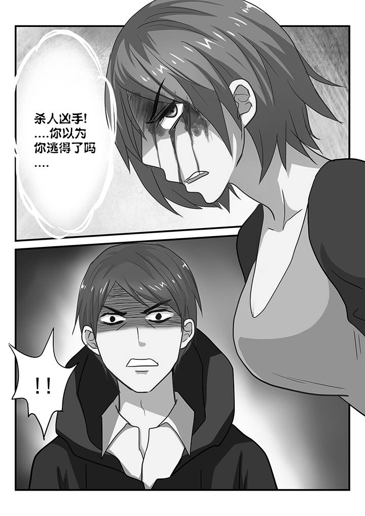 暗黑浮士德漫画,第26章：2图