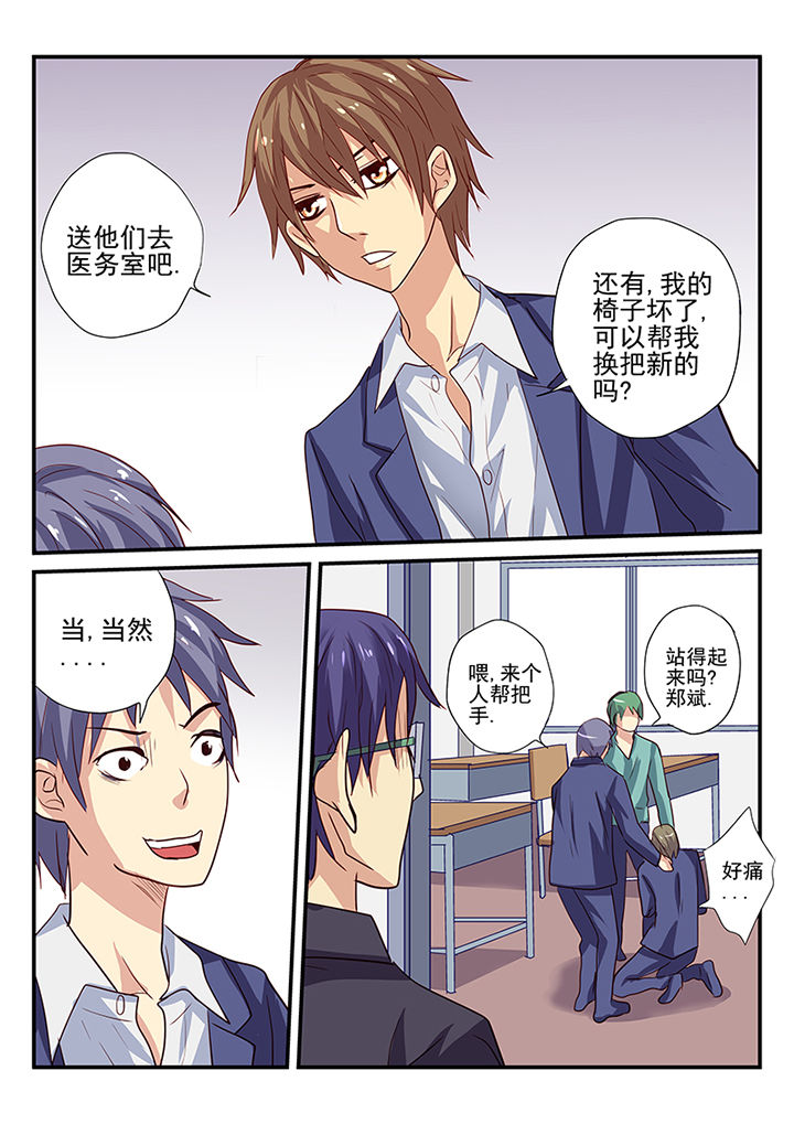 黑色浮士德漫画,第14章：2图
