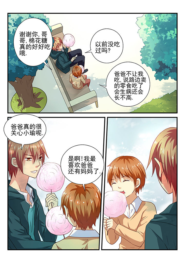黑色浮士德漫画,第23章：2图