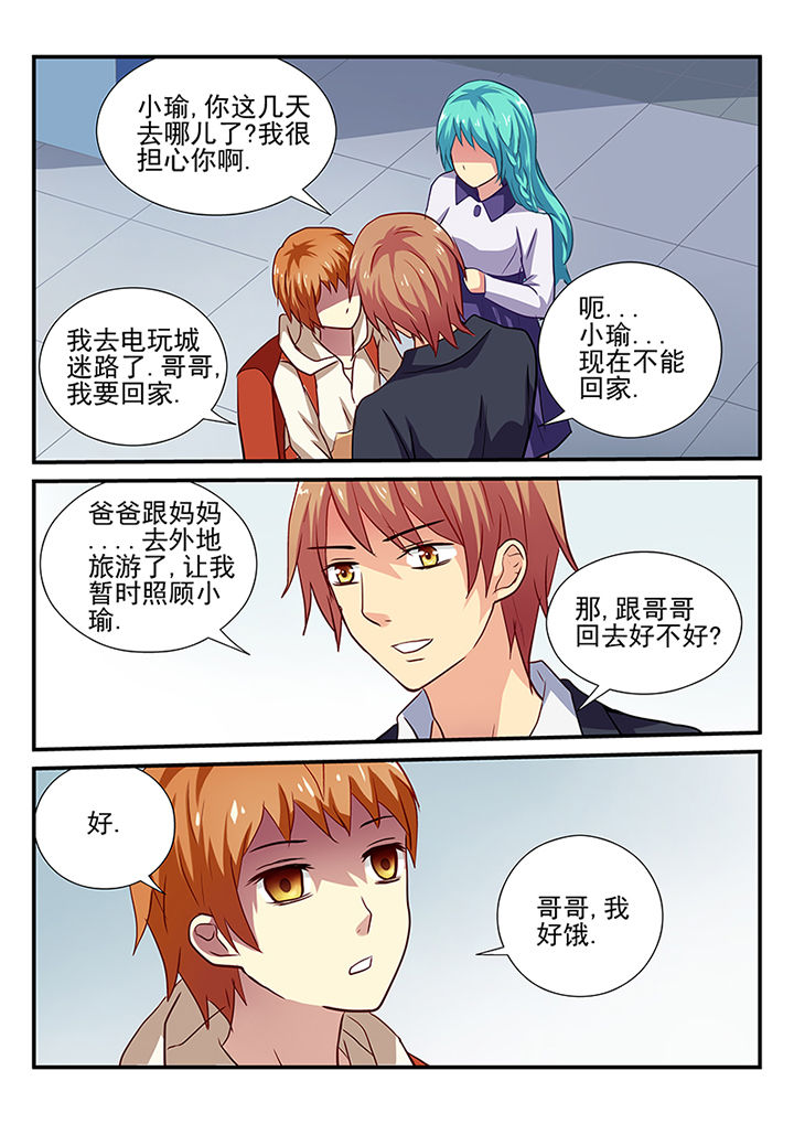 黑色浮士德漫画,第30章：2图