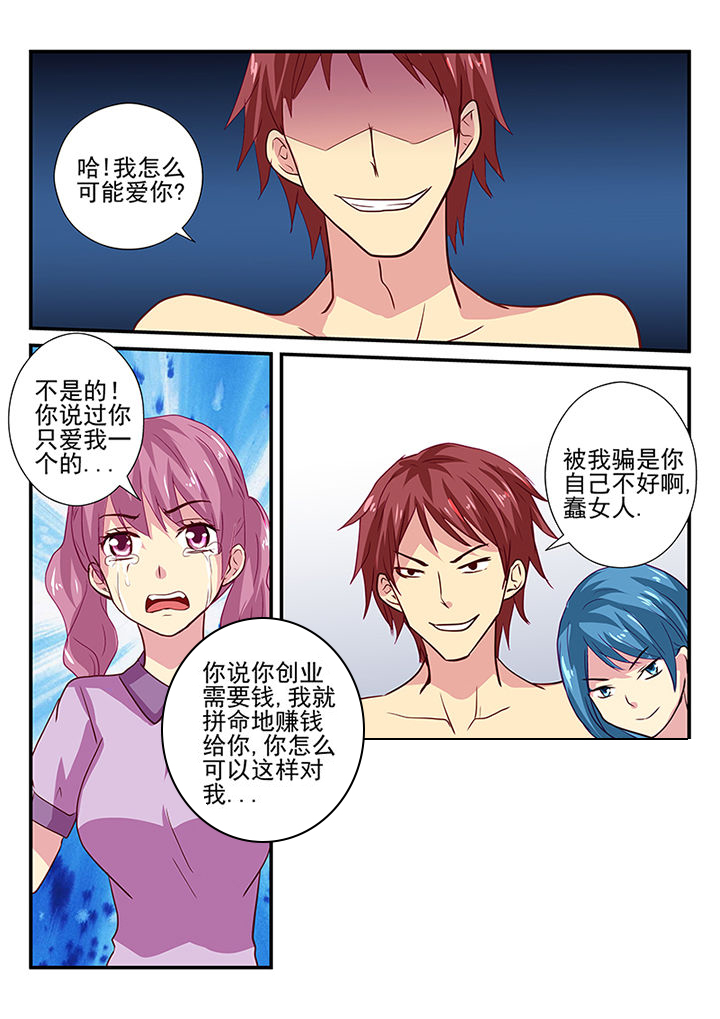 黑色浮士德漫画,第35章：2图