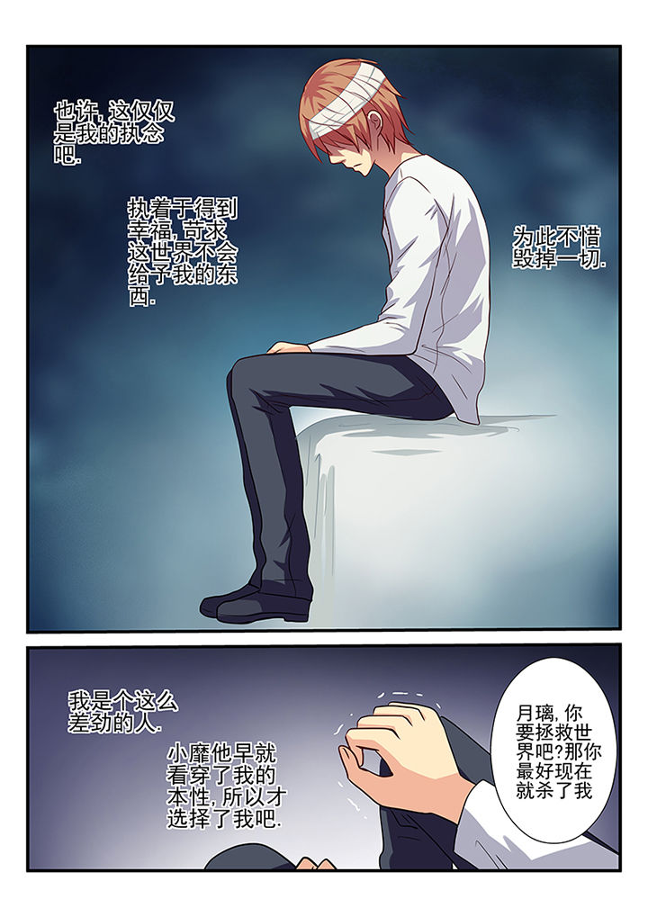 暗黑浮士德漫画,第27章：2图