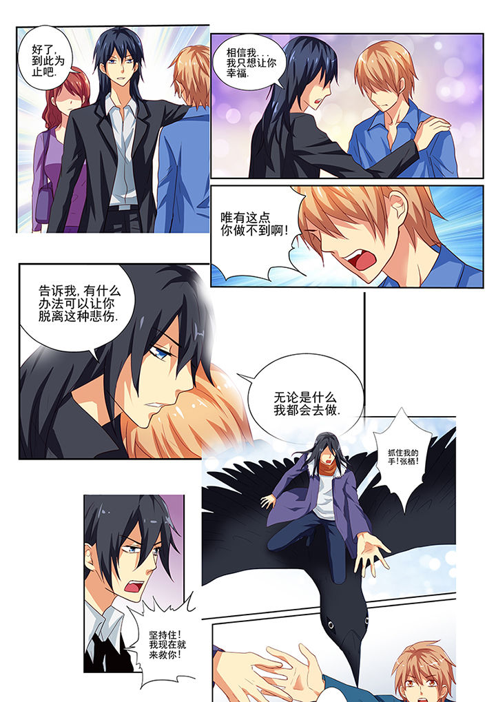 暗黑浮士德漫画,第62章：1图