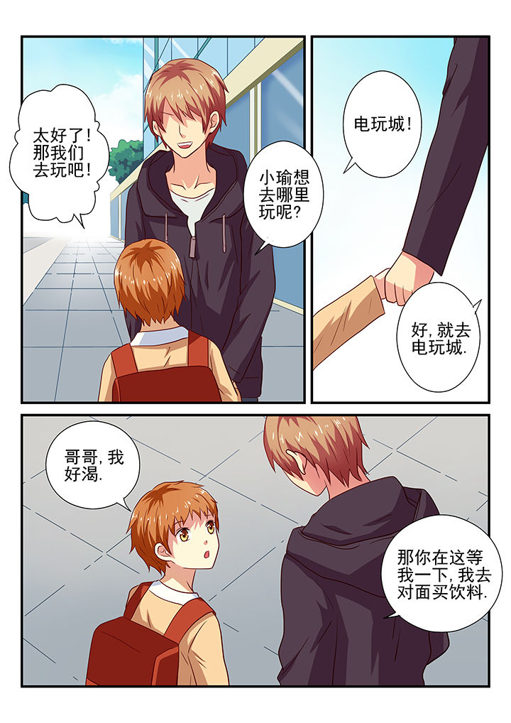 黑色浮士德漫画,第24章：2图