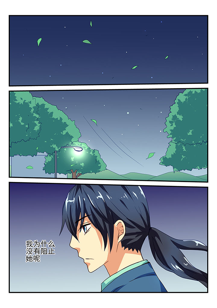 黑色浮士德漫画,第47章：1图