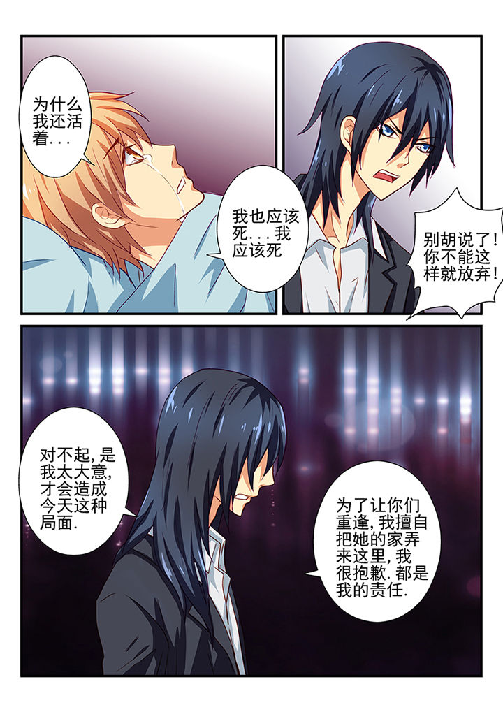 黑色浮士德漫画,第45章：1图