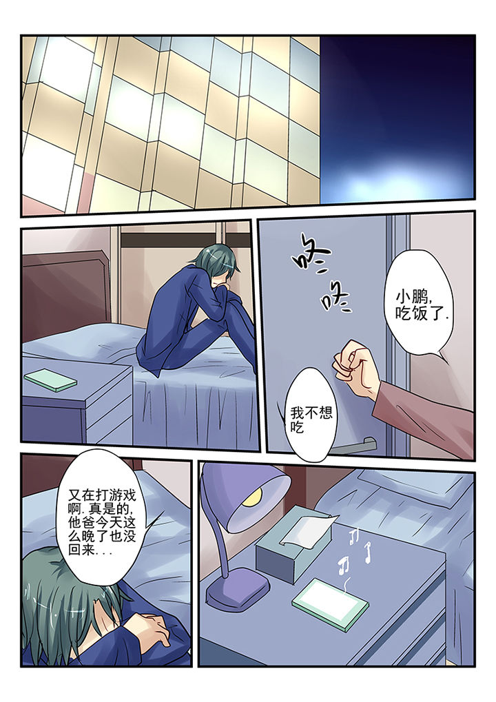 黑色浮士德漫画,第7章：1图
