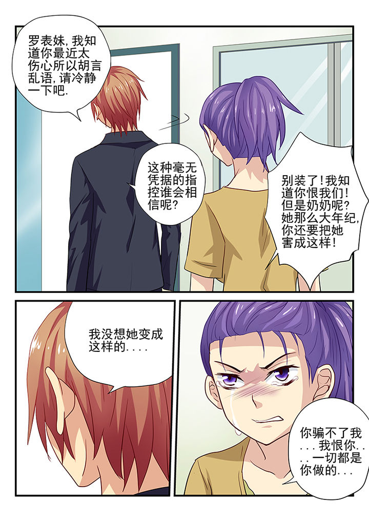 暗黑浮士德漫画,第18章：2图