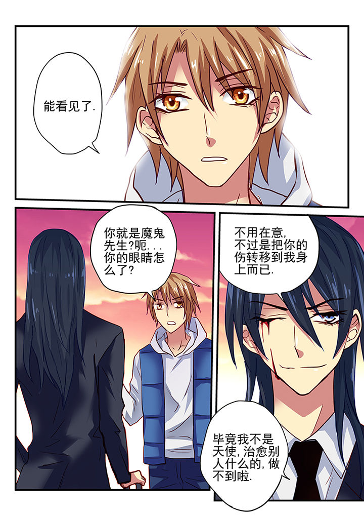 黑色浮士德漫画,第4章：2图