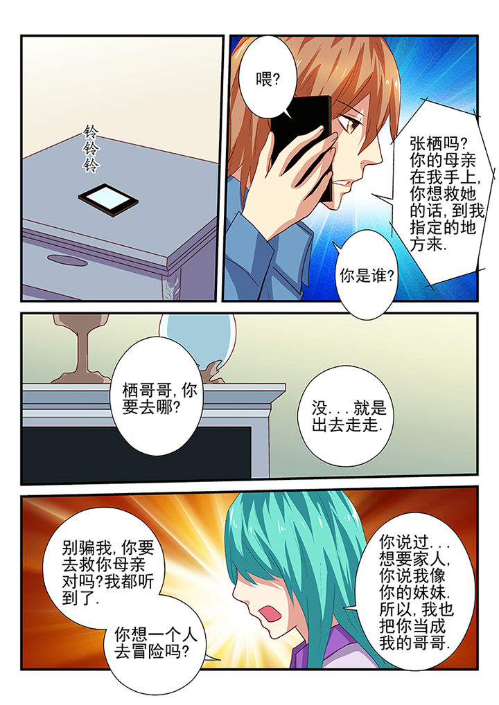 暗黑浮士德漫画,第36章：1图