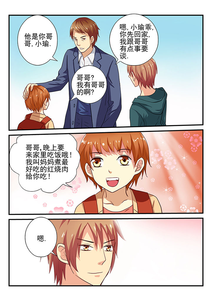 黑色浮士德漫画,第22章：1图