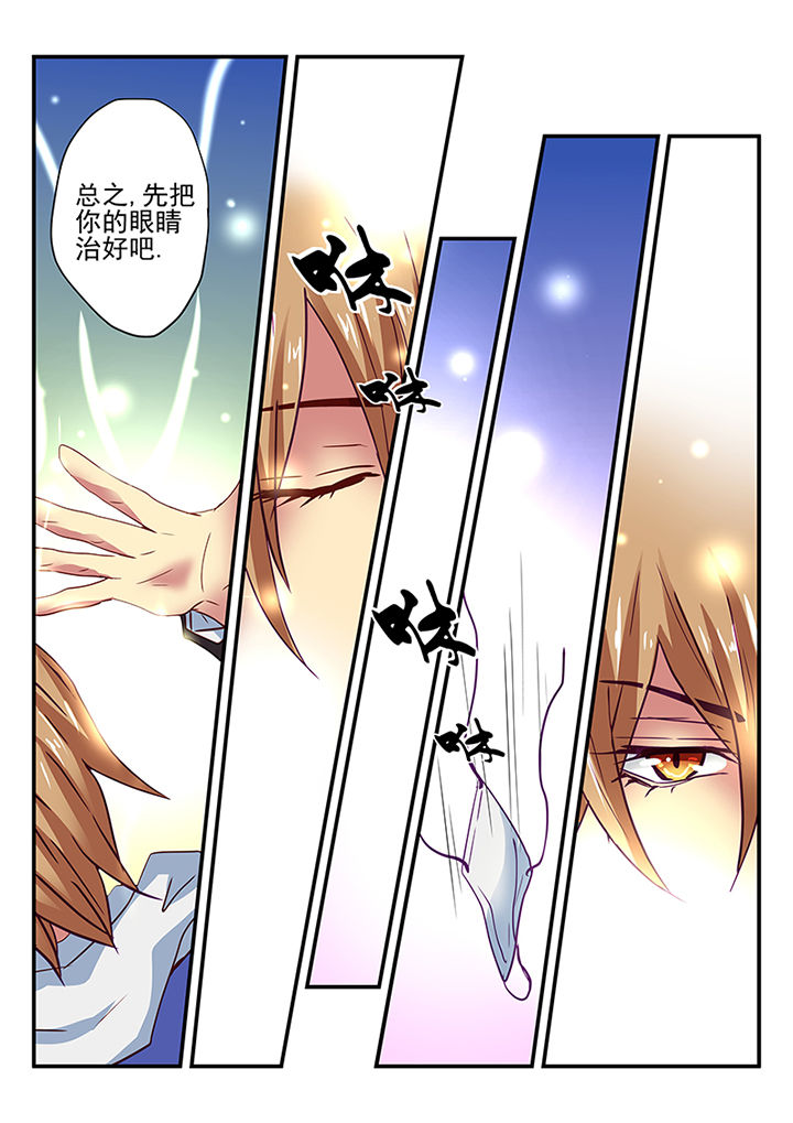 黑色浮士德漫画,第4章：1图