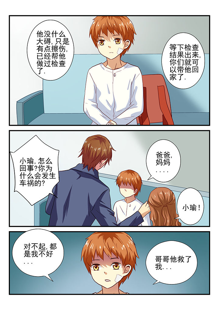 黑色浮士德漫画,第24章：2图