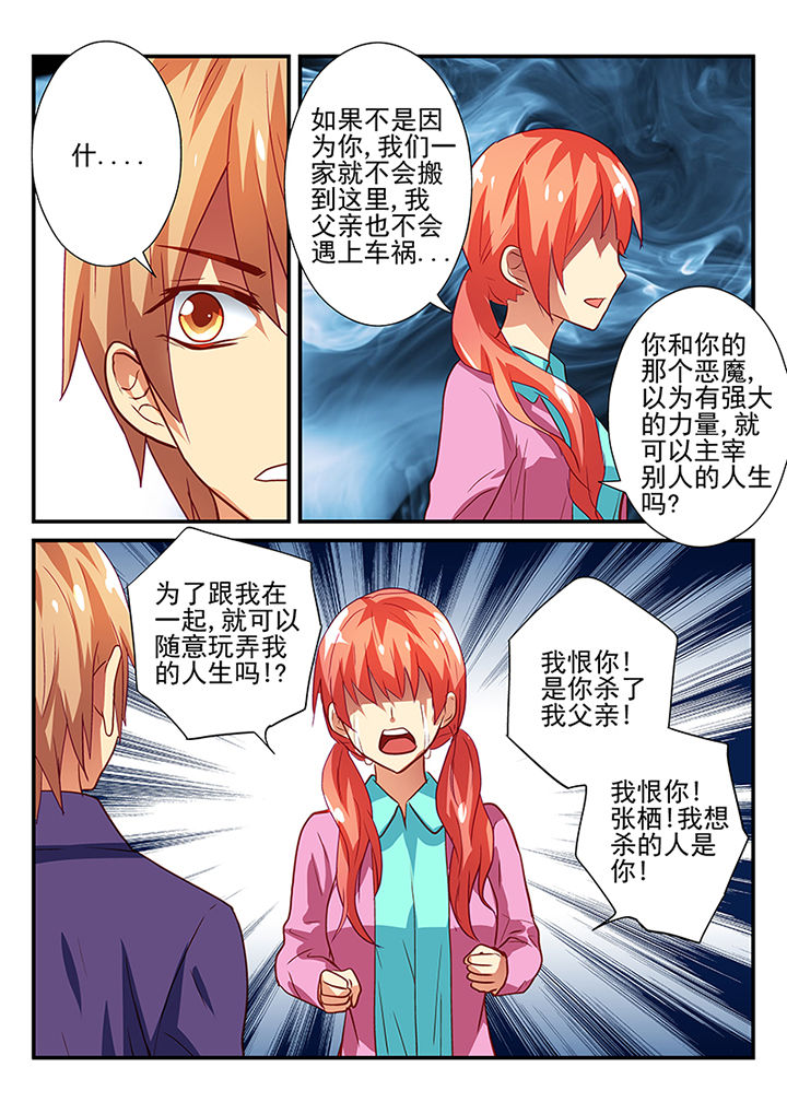 黑色浮士德漫画,第45章：1图