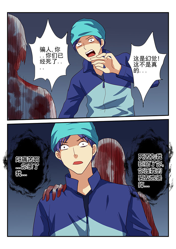 黑色浮士德漫画,第38章：1图