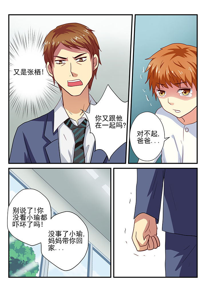 黑色浮士德漫画,第24章：1图