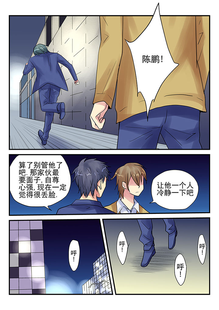 黑色浮士德漫画,第7章：1图