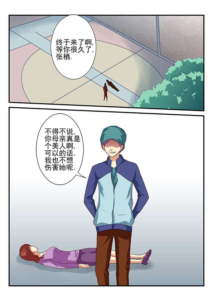 暗黑浮士德漫画,第36章：2图