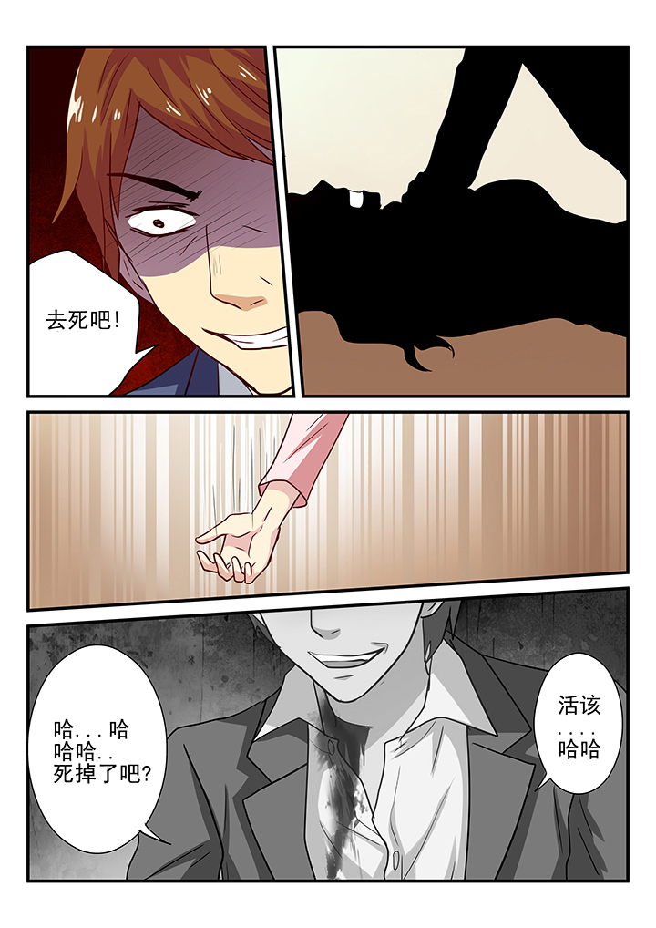 暗黑浮士德漫画,第29章：1图