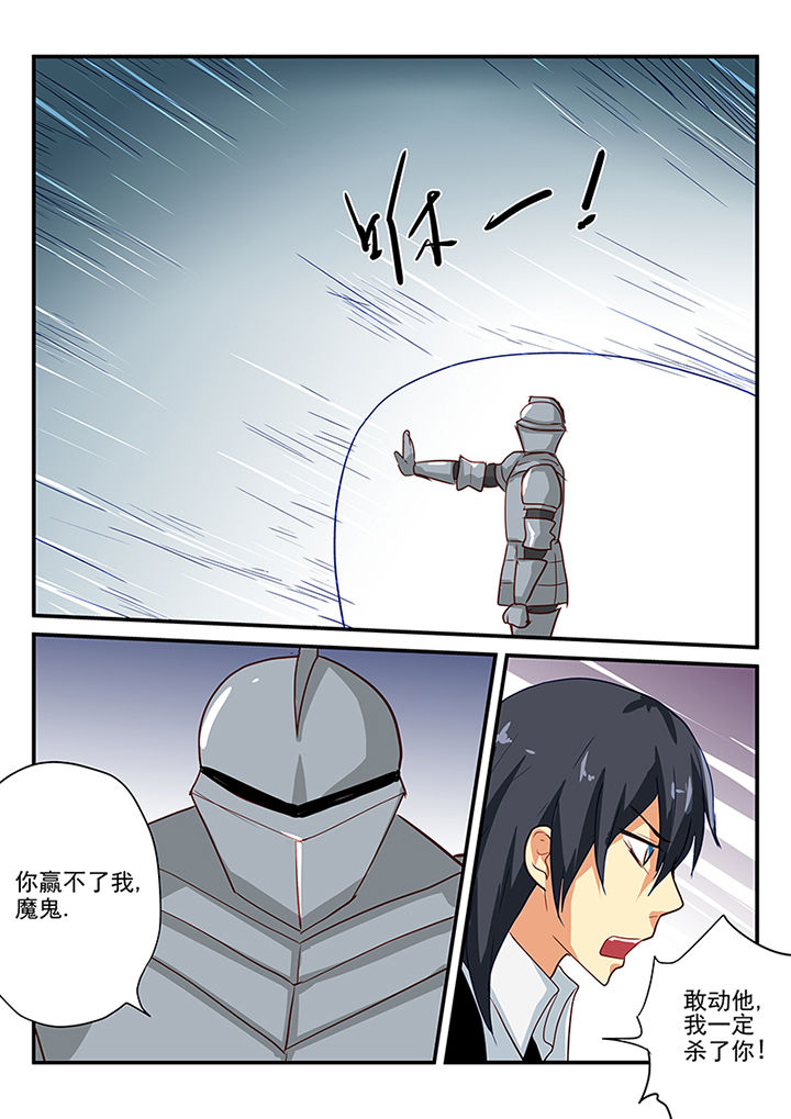 黑色浮士德漫画,第57章：1图