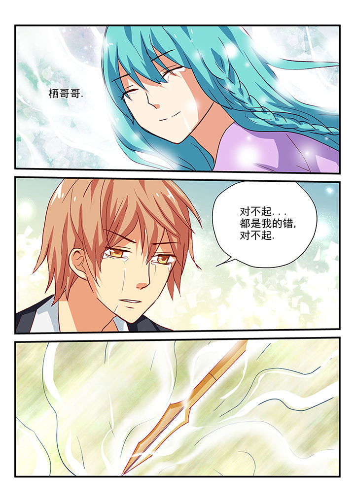 黑色浮士德漫画,第61章：2图
