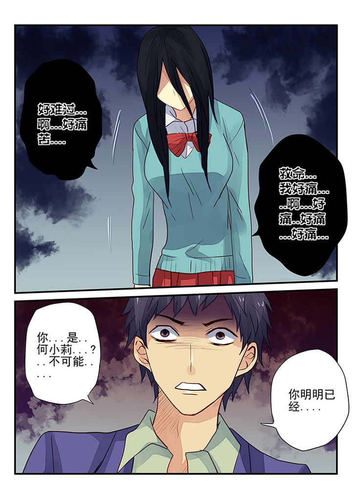 黑色浮士德漫画,第9章：1图