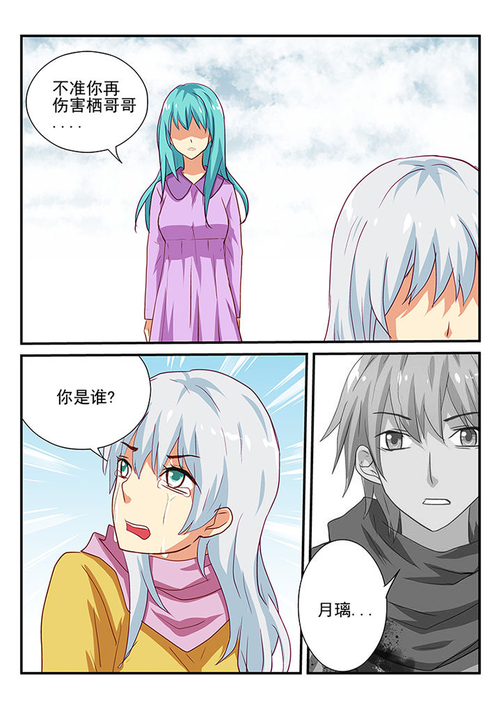 暗黑浮士德漫画,第49章：2图