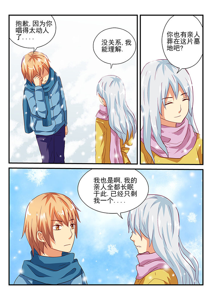 暗黑浮士德漫画,第47章：1图