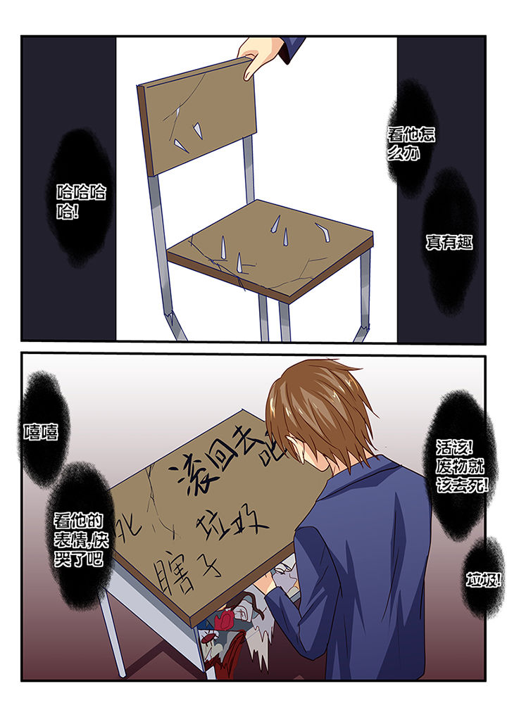 黑色浮士德漫画,第12章：1图