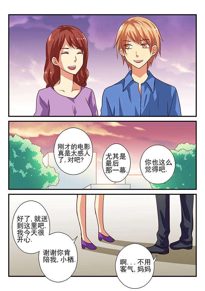 黑色浮士德漫画,第39章：2图