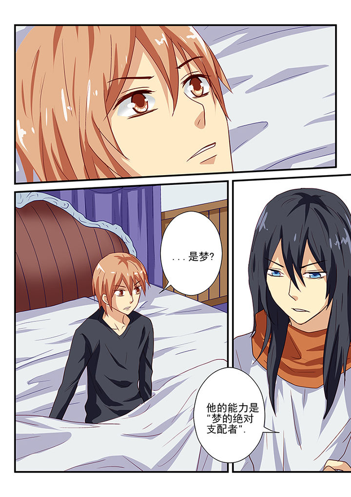 黑色浮士德漫画,第53章：1图