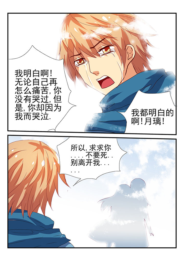 暗黑浮士德漫画,第49章：2图