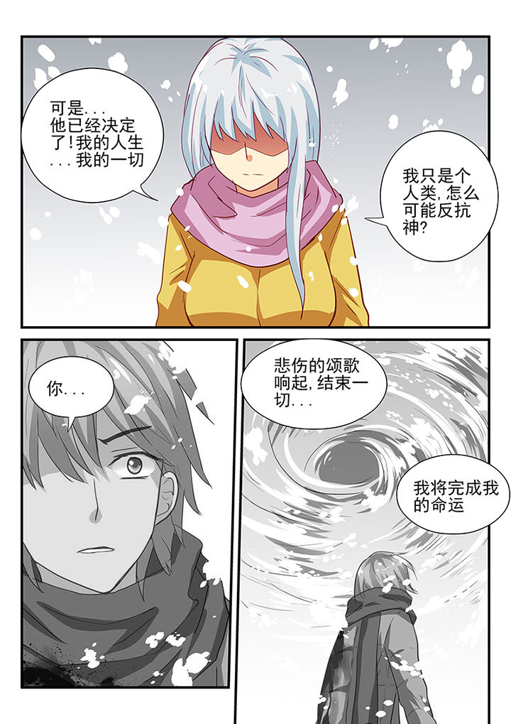暗黑浮士德漫画,第49章：2图