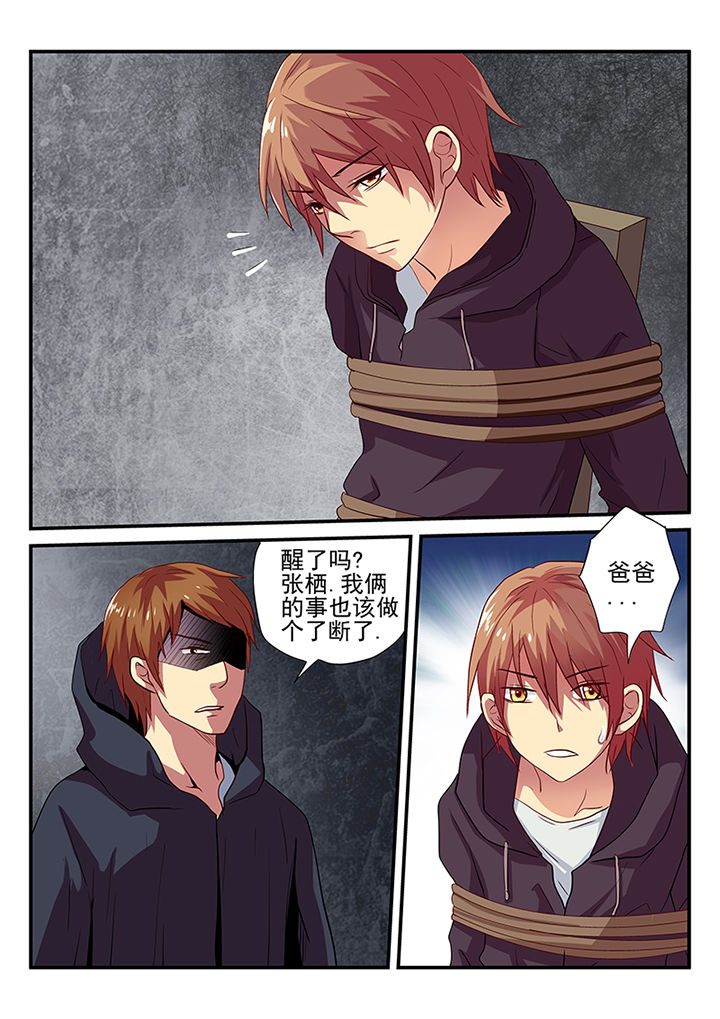 黑色浮士德漫画,第25章：2图