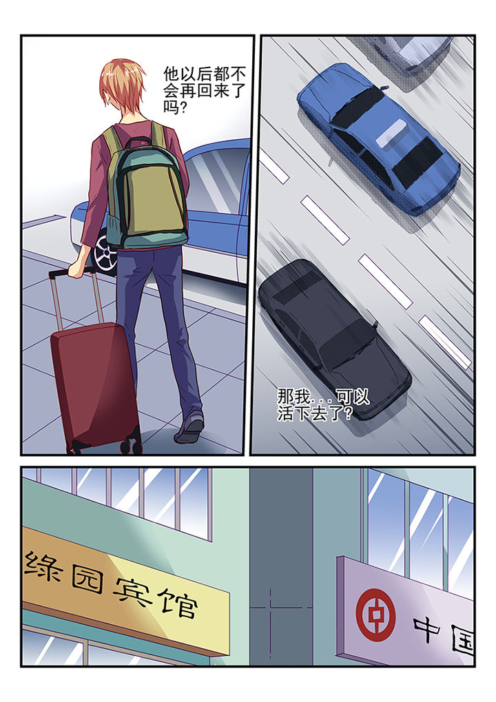 暗黑浮士德漫画,第21章：1图