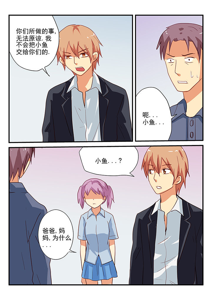 黑色浮士德漫画,第59章：1图