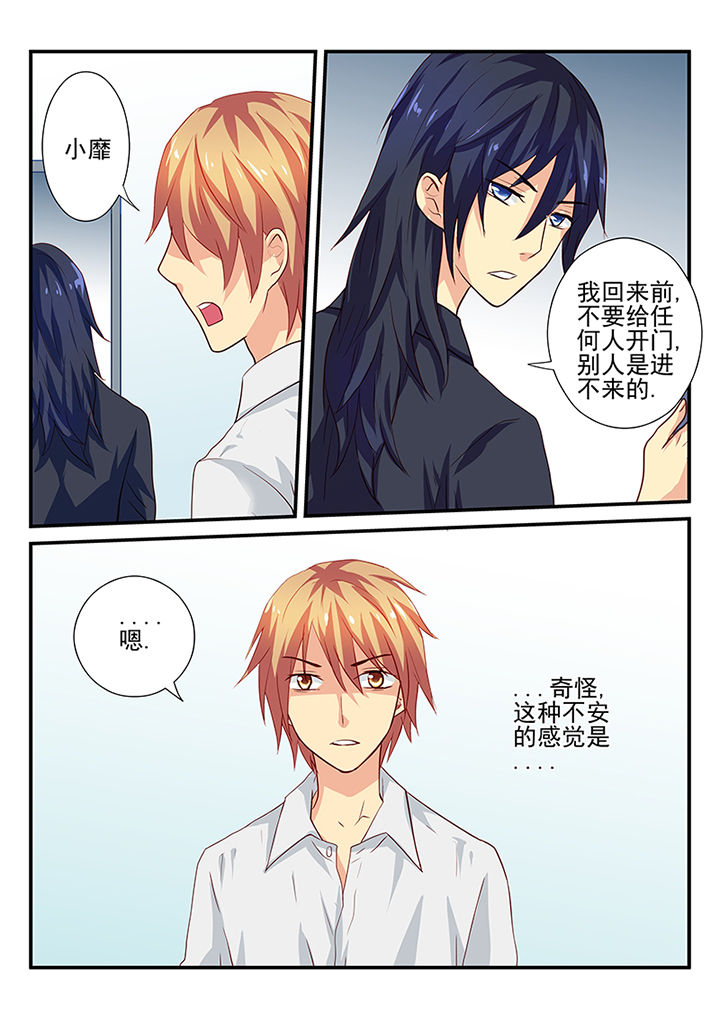 黑色浮士德漫画,第31章：1图