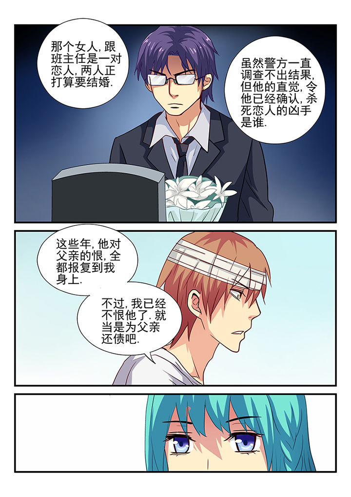 黑色浮士德漫画,第28章：2图