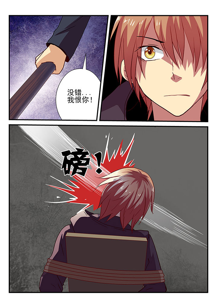 暗黑浮士德漫画,第25章：1图