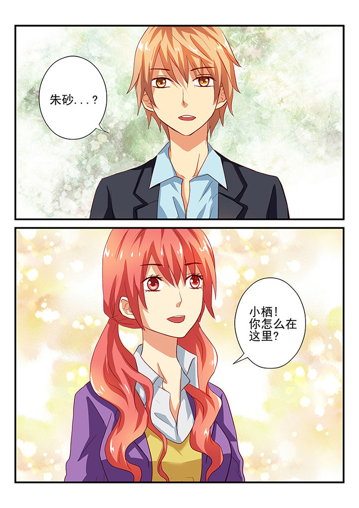 暗黑浮士德漫画,第41章：2图