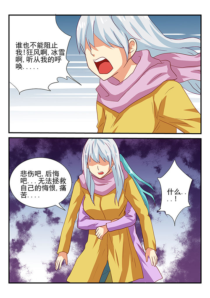暗黑浮士德漫画,第49章：1图