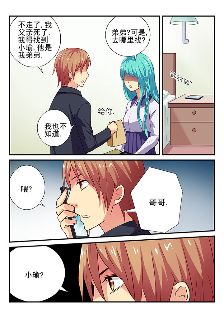 黑色浮士德漫画,第30章：1图