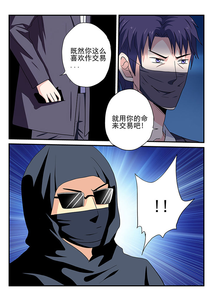 黑色浮士德漫画,第17章：1图